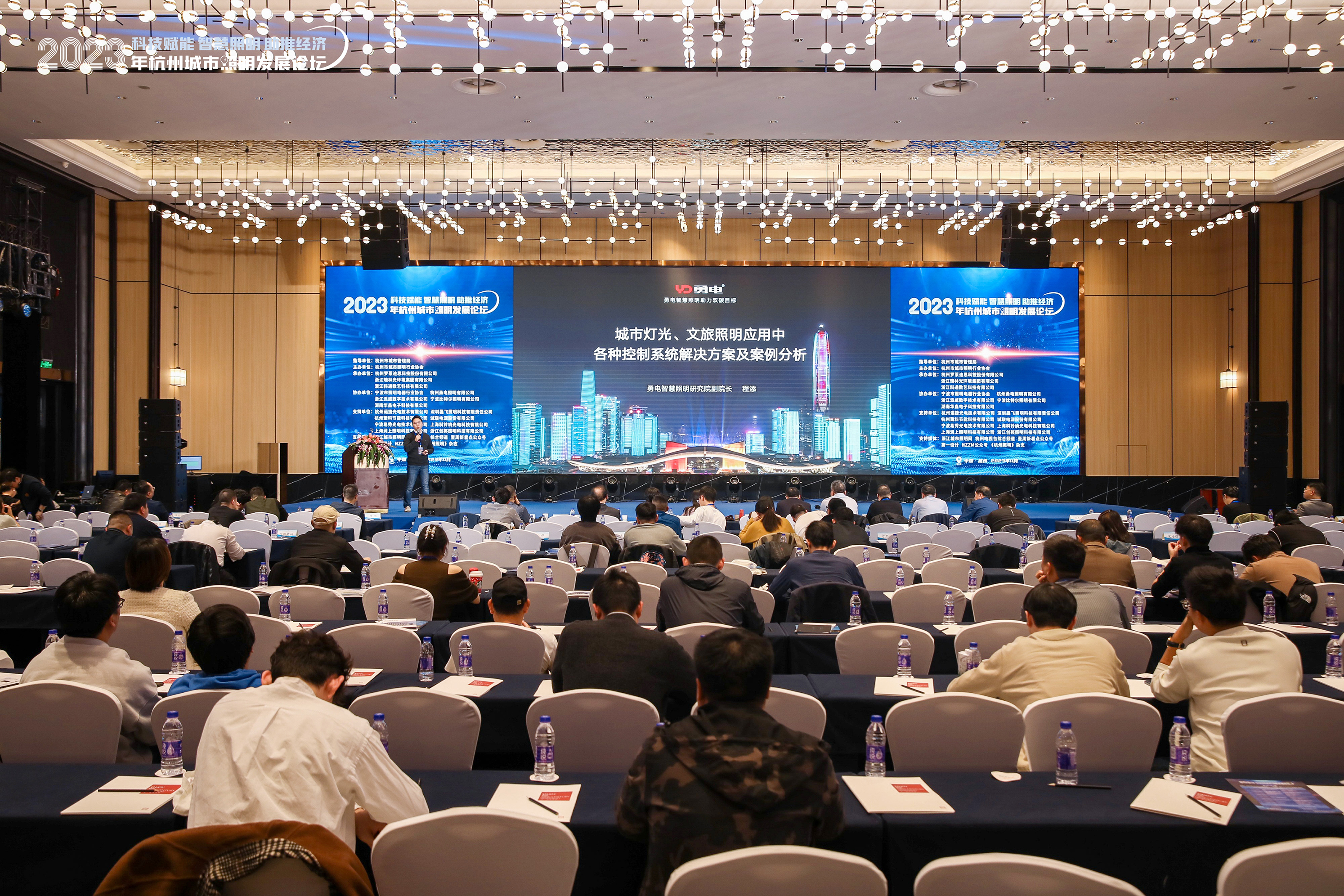 聚焦2023 杭州城市照明发展论坛！乐鱼精彩直击