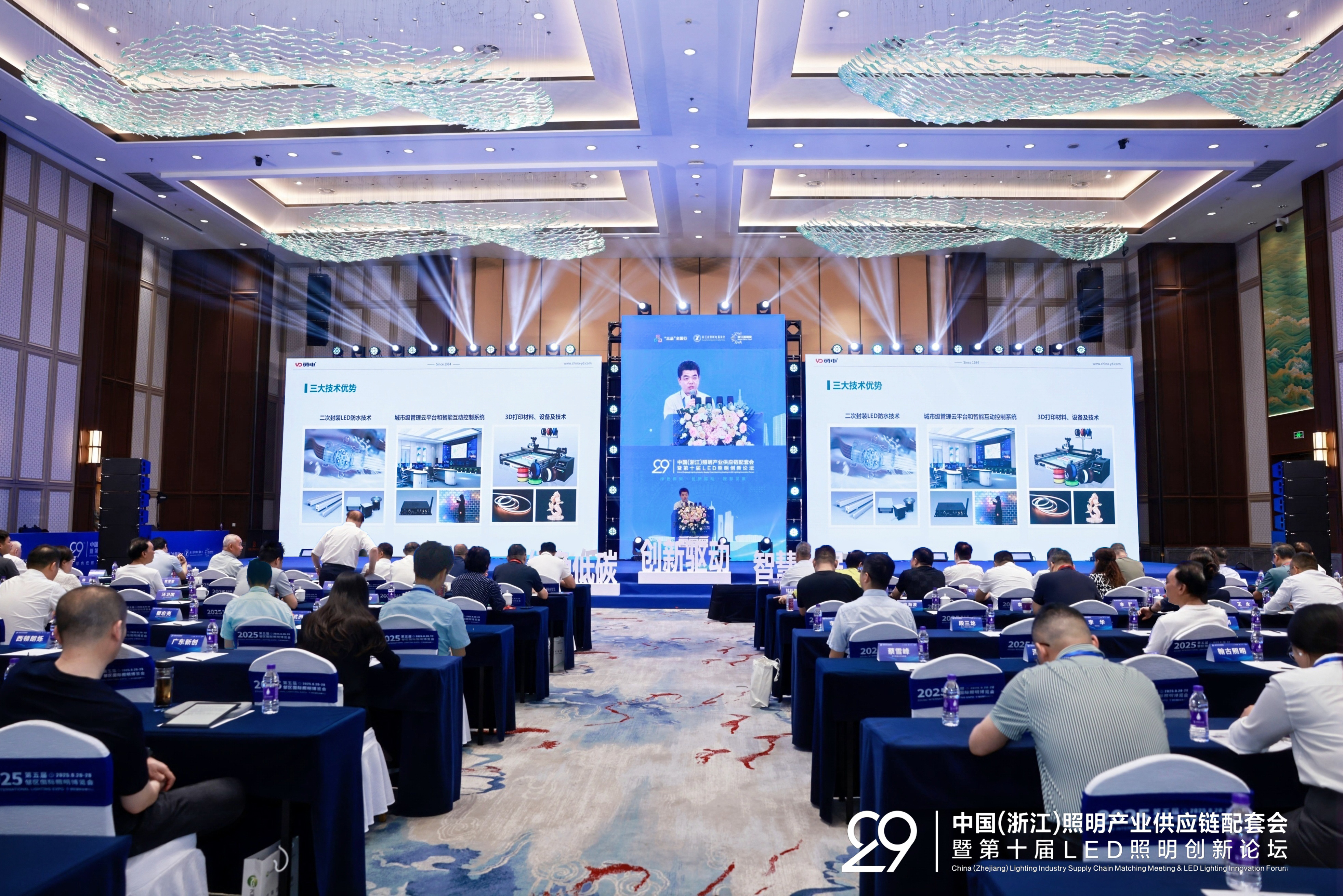 乐鱼出席第二十九届中国（浙江）照明产业供应链配套会