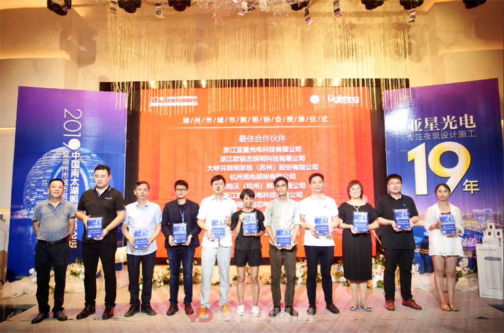 1564972921954875.jpg 湖州会议-(2).jpg