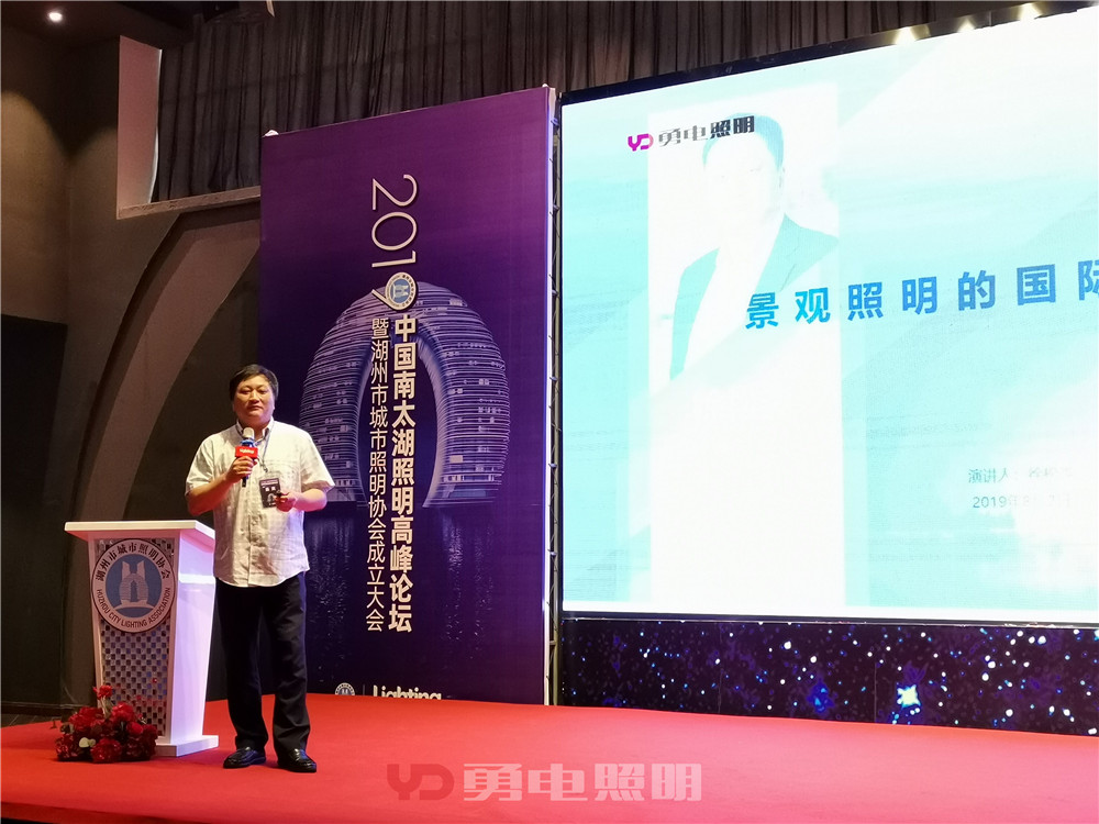 1564972999165973.jpg 湖州会议 (4).jpg